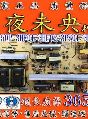 长虹3D47790 LT42710FHD电视电源板FSP250P-3HF01 FSP250-3PS02