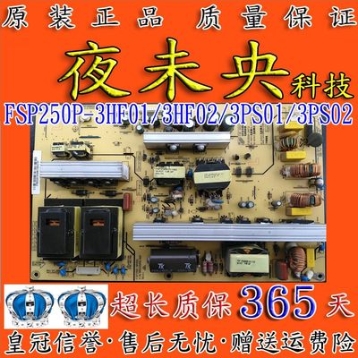 FSP250P-3HF01电源板LT42710FHD