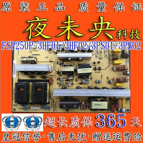 FSP250P-3HF01电源板LT42710FHD