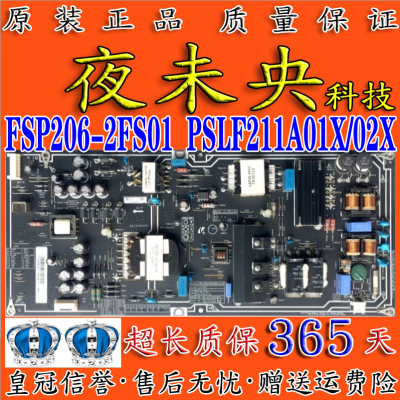 FSP206-2FS01电源板小米L55M4-AA