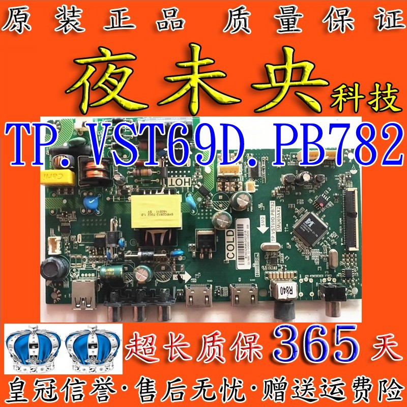 TP.VST69D.PB782主板东芝