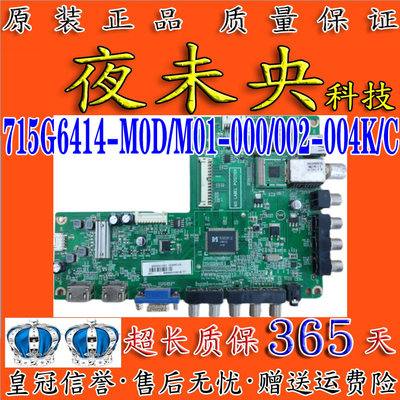 715G6414-M01-000-004C主板创维