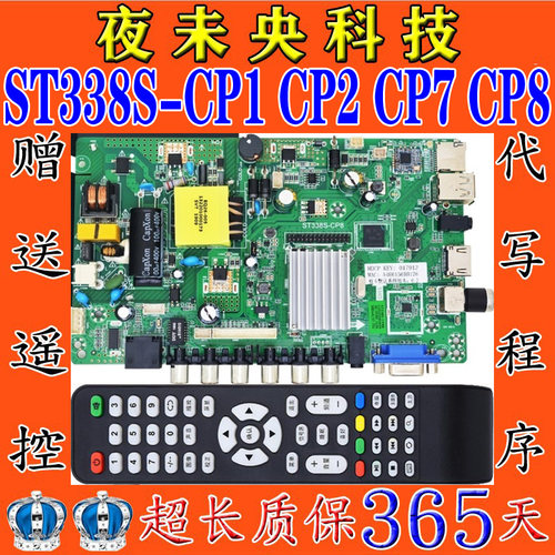 ST338S-CP2网络三合一主板