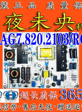 原装海信 LED26T28液晶电视电源板RSAG7.820.2103/ROH HLP-2600WD