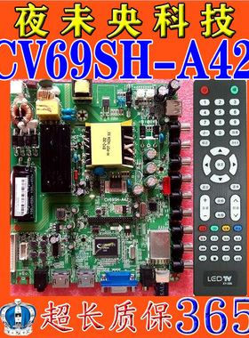 原装三洋液晶40CE561D 40CE5100主板TP.VST69S.P79 CV69SH-A42