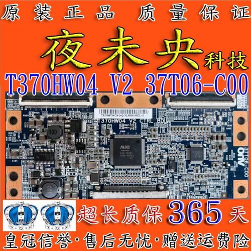 原装T370HW04V2逻辑板37T06-C00