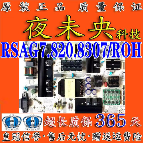 HZ60A70电源板RSAG7.820.8307