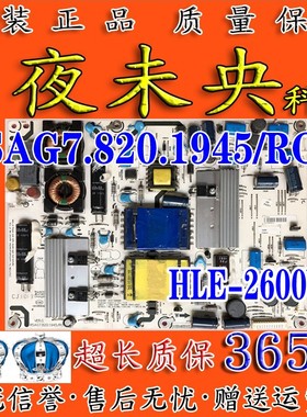 原装海信LED26T28 LED26T29P液晶电视电源板 RSAG7.820.1945/ ROH
