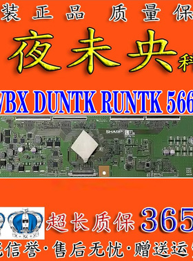 原装夏普 CPWBX DUNTK RUNTK 5662TP电视逻辑板 E222034 1504 21