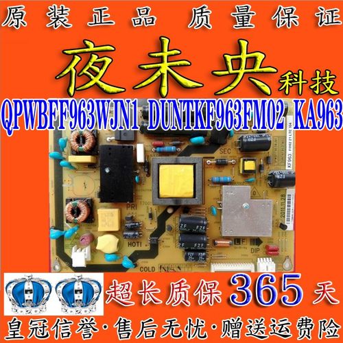 QPWBFF963WJN1电源板夏普KA963