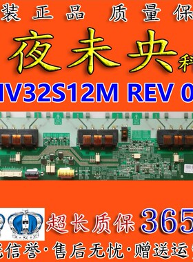 原装TCL L32M61B L32N6 高压背光板INV32S12M REV0.5屏LTA320AB01