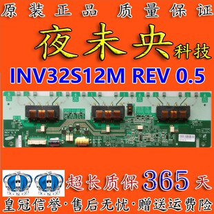 高压背光板INV32S12M 原装 L32N6 L32M61B REV0.5屏LTA320AB01 TCL