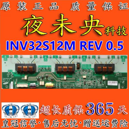 INV32S12M背光板LTA320AB01