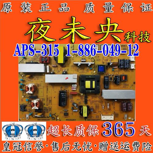 索尼APS-315电源板KDL-40HX750