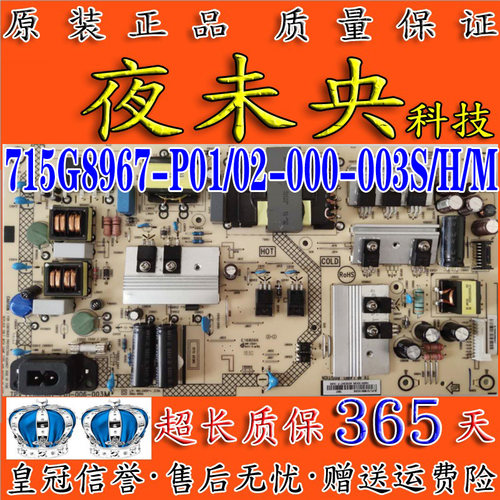 715G8967电源板55PUF6693