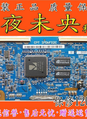 原装康佳LC37DS30C 逻辑板CPT370WF02C SB SA中华CLAA370WF02