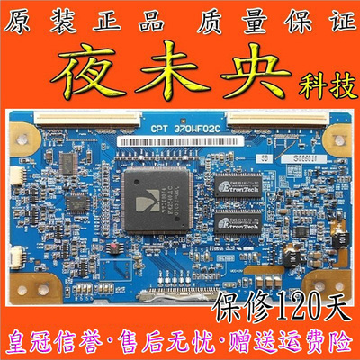 原装康佳LC37DS30C 逻辑板CPT370WF02C SB SA中华CLAA370WF02