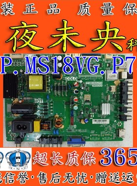 原装TCL L32F1590BN L32F1560BN主板TP.MS18VG.P78配屏LVW320CSD0