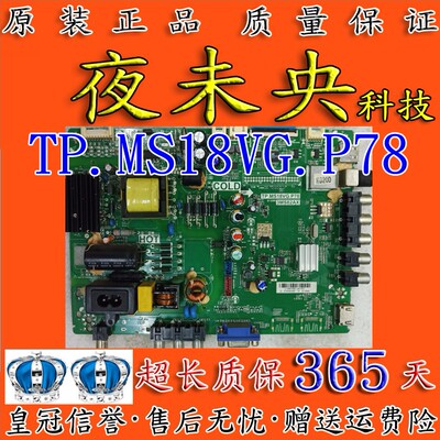 主板TP.MS18VG.P78屏LVW320CSD0