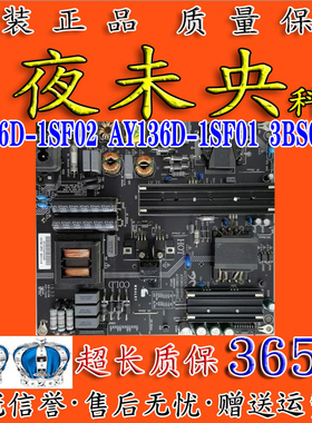 原装微鲸W50J W500液晶电源板AY136D-1SF02 AY136D-1SF01