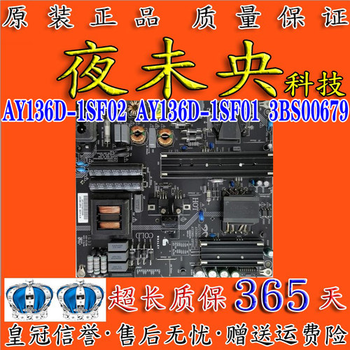 原装微鲸W50J W500液晶电源板AY136D-1SF02 AY136D-1SF01
