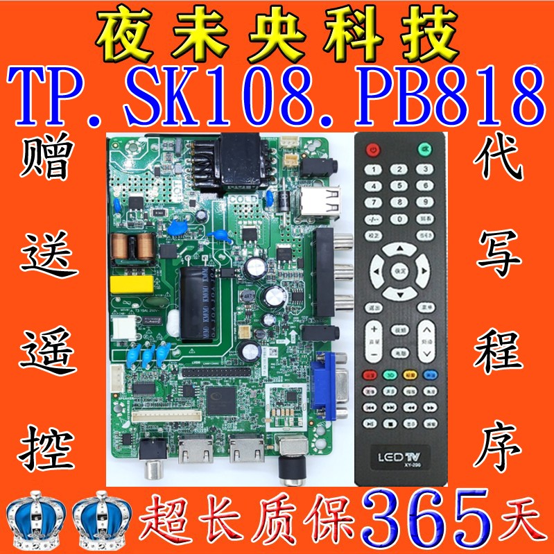 全新原装乐华TP.SK108.PB818 TP.SK106A.PB818 万能32寸液晶主板 电子元器件市场 显示屏/LCD液晶屏/LED屏/TFT屏 原图主图