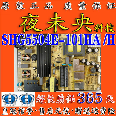全新原装SHG5504E-101H电源板