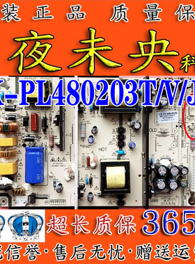 液晶电视LEKE电源板 LKP-PL264/183 LK-PL480203T/V/J MO4B010007