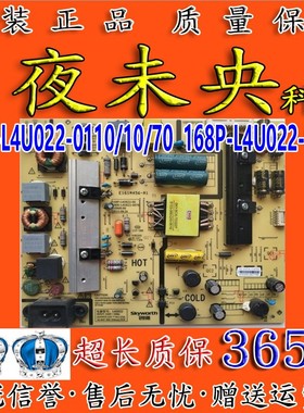 创维50X5/X3 49E6000 50E3500 49D9电视电源板168P-L4U022-00/01