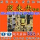 L4U022 49E6000 创维50X5 50E3500 49D9电视电源板168P