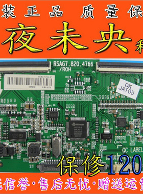原装 海信LED32K160JD 逻辑板 RSAG7.820.4766 ROH 屏HE315GH-B11
