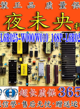 原装创维 550WY电视电源板5835-L6R025-W000/W010 168P-L6R025-W0