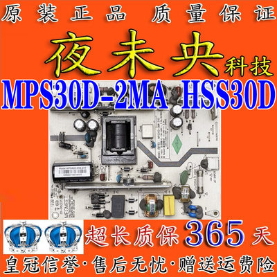 LED42560电源板MPS30D-2MA