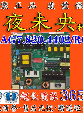原装海信LED60XT69G3D电源板 RSAG7.820.4402/ROH  HLL-5565WA