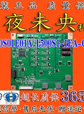 创维50E6CRD 50E550E 55E69U恒流板C500S01E01A L500S1-1EA-C003