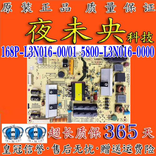 40E362W电源板5800-L3N016-0000