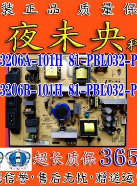 TCL C32E320B 32R29电视电源板SHP3206A/B-101H 81-PBL032-PW4L/3