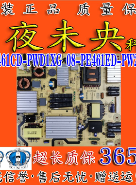 TCL D55A571U L55E5700A-UD电视电源板 40-E461CD-PWD1XG PE461ED