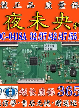 原装LG 32/37/42/47/55 FHD TM120 6870C-0418A逻辑板47A4000iC
