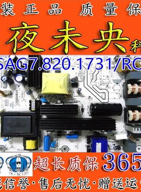海信TLM32V66C 32V68A/CX TLM37V68电视电源板RSAG7.820.1731/ROH