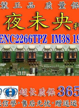创维37L01HM LCD-32AX5高压板 RDENC2266TPZ C IM38屏LK315T3LF15