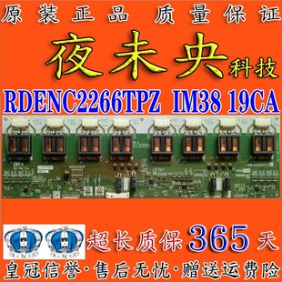 RDENC2266TPZ 创维37L01HM LCD 32AX5高压板 IM38屏LK315T3LF15