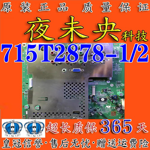 L42A01主板715T2878 原装 93长虹LT42510FHD 飞利浦42 47PFL3403