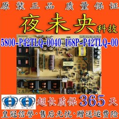 创维37M11HM 37L05HR电视电源板5800-P42TLQ-0040 168P-P42TLQ-00