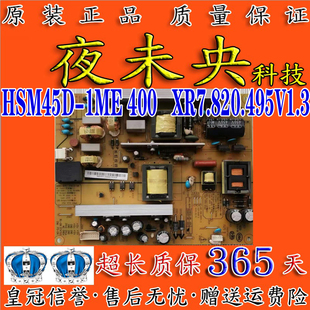 400 1ME XR7.820.495V1.3 UD49D电视电源板HSM45D 长虹LD32U6100i