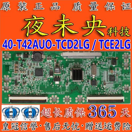 全新40-T42AUO-TCD2LG逻辑板
