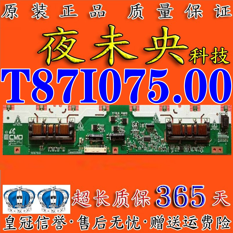 T87I075.00背光板V315B5-L06