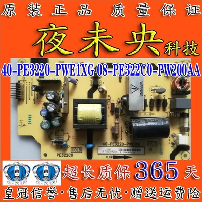 40-PE3220-PWE1XG电源板L32F2370