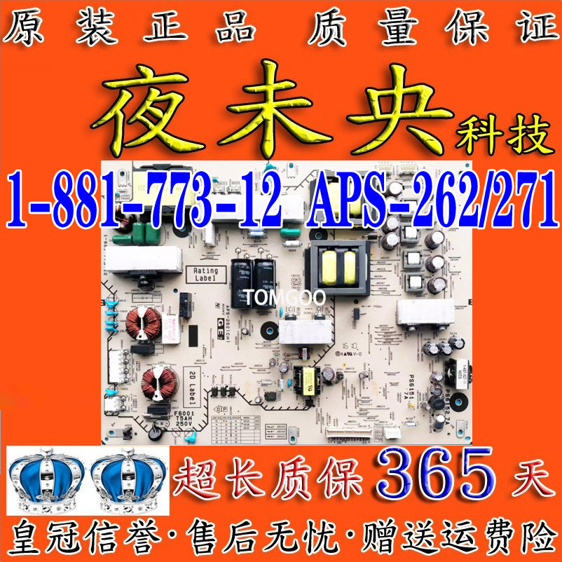索尼KLV-46EX600 60EX700电视电源板1-881-773-12/11 APS-262/271