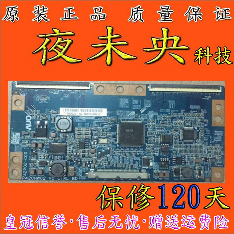 原装正品 友达 逻辑板 P420HW02 V0 CTRL BD 42P02-C00 现货